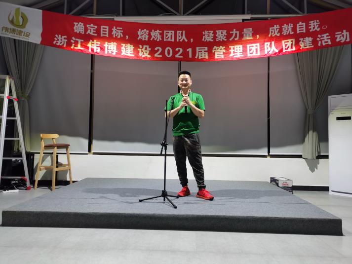 2021届管理团队团建活动