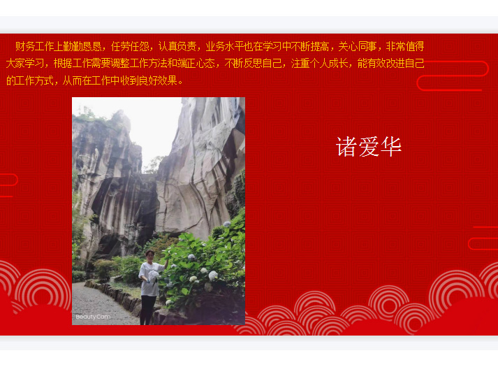 优秀奉献奖——诸爱华