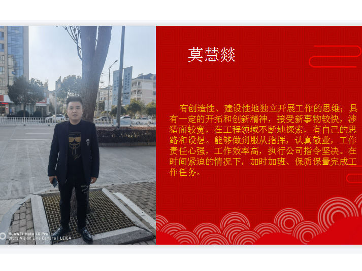 优秀项目管理奖——莫慧燚