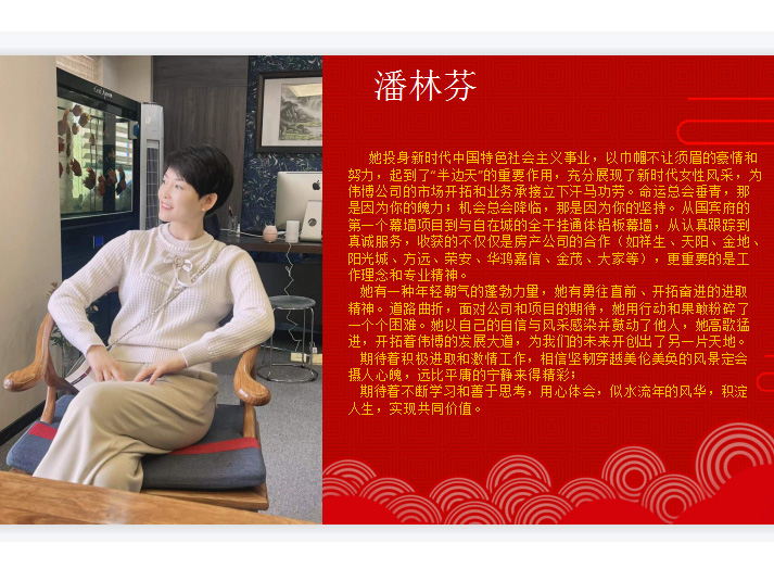 优秀共创奖——潘林芬