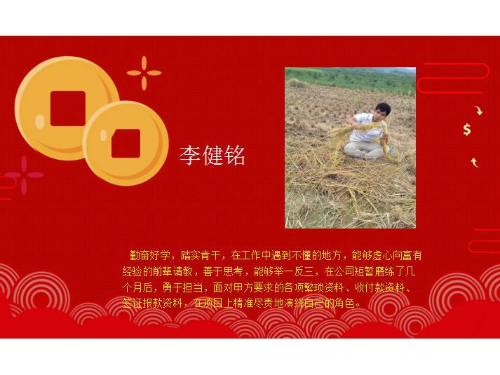 杰出新秀奖——李健铭