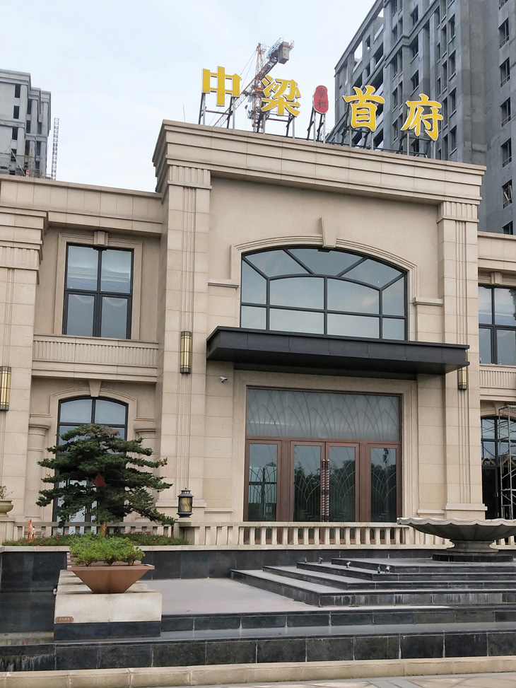 中梁-江西吉安中梁首府
