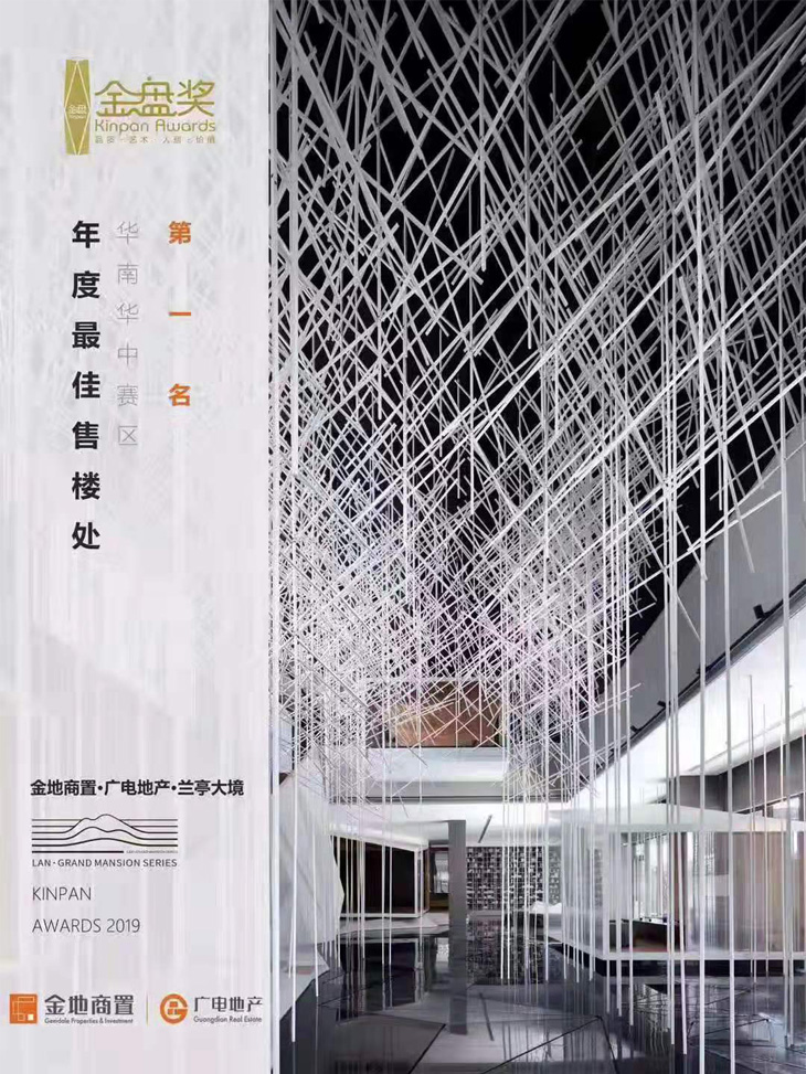 金地-武汉兰亭大境城项目