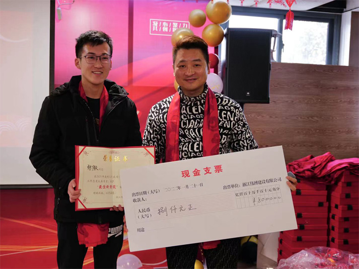 2021年公司年会