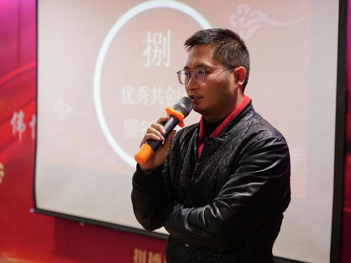 2021年公司年会