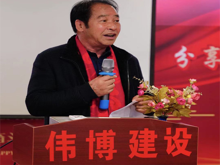 2021年公司年会