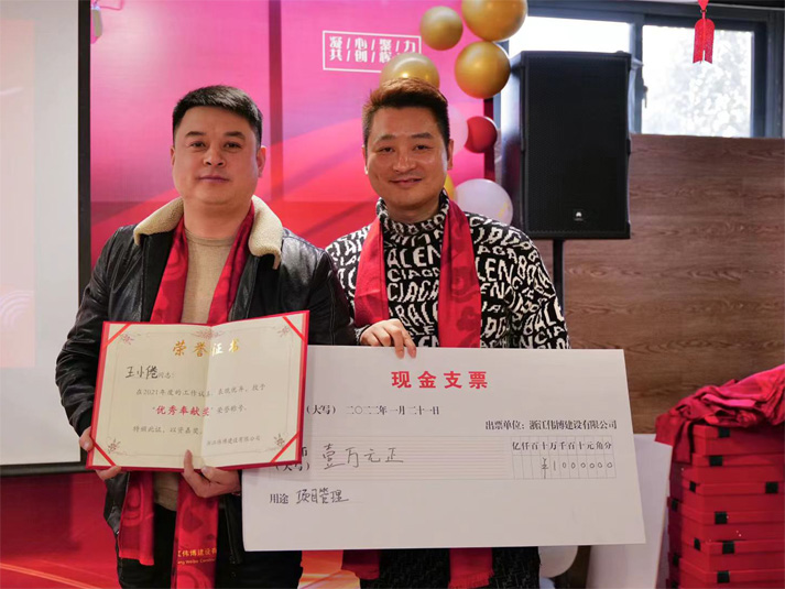 2021年公司年会