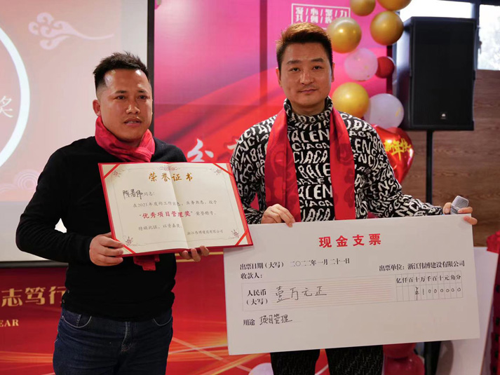 2021年公司年会