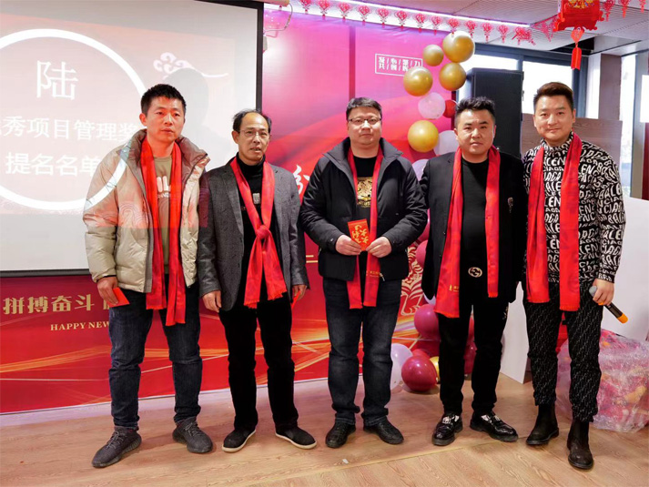 2021年公司年会