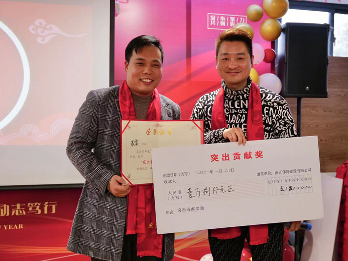 2021年公司年会