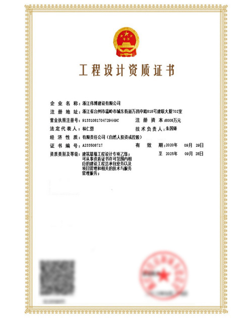 建筑幕墙工程设计专项乙级